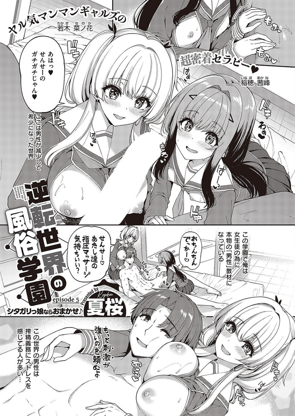 Comic G-Es 05 14 ページ目