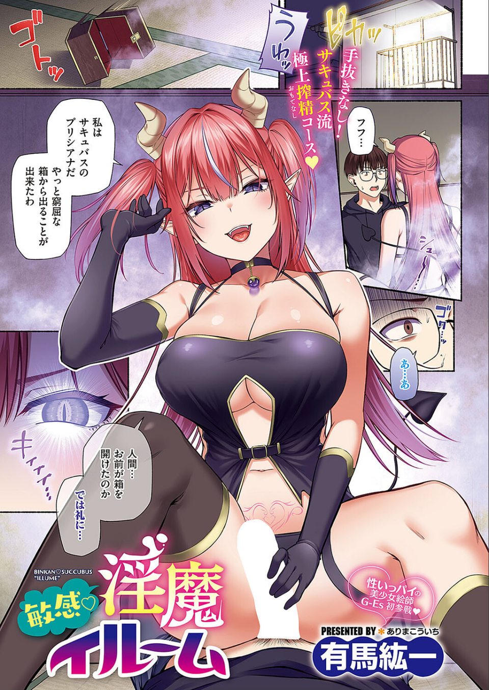 Comic G-Es 05 15 ページ目