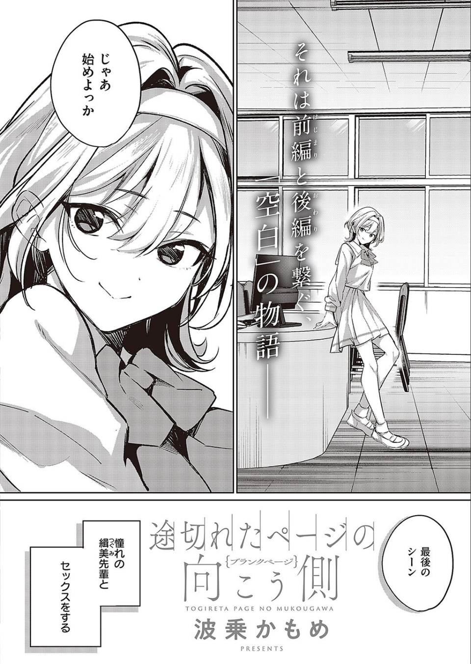 Comic G-Es 05 16 ページ目