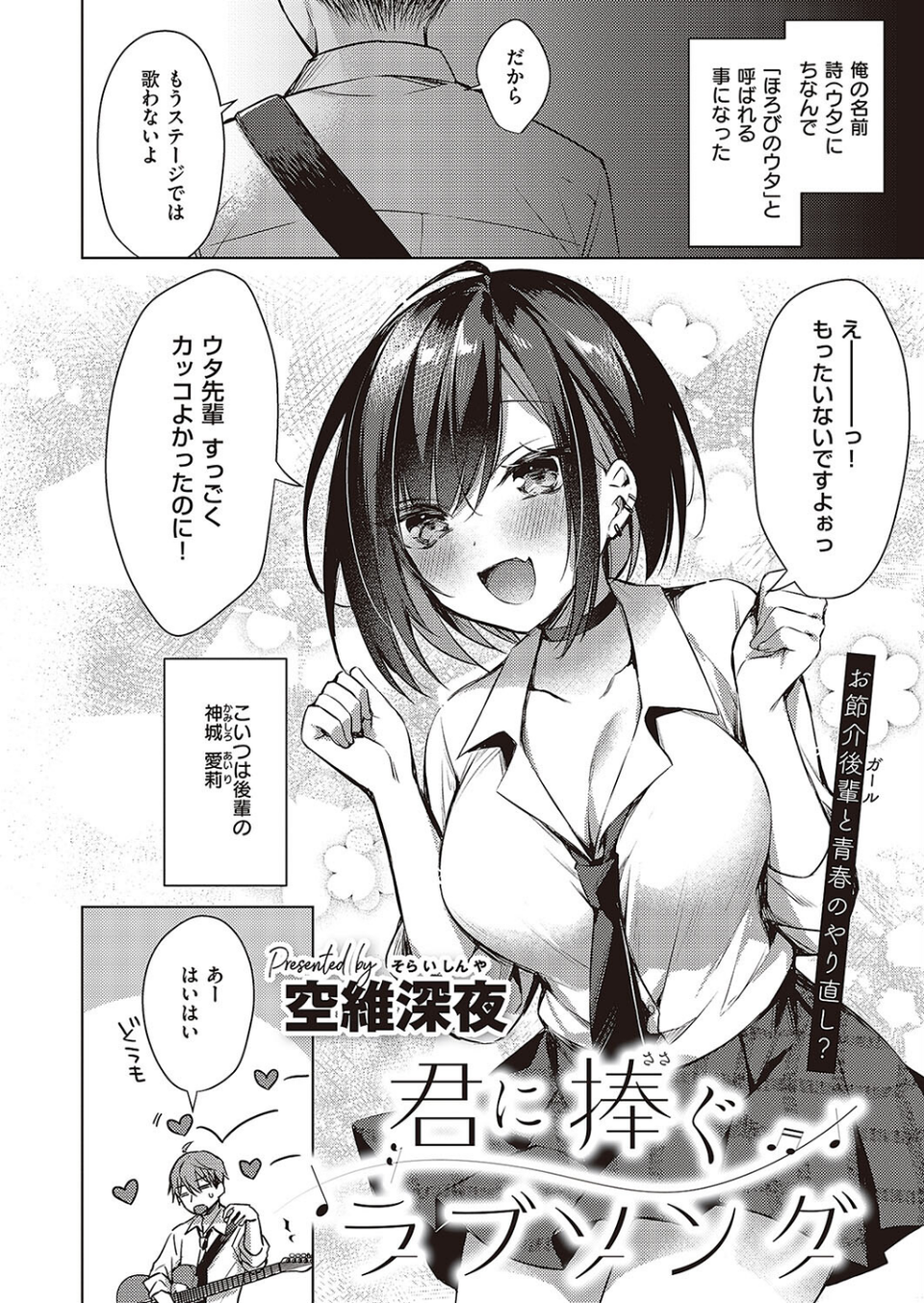 Comic G-Es 05 18 ページ目