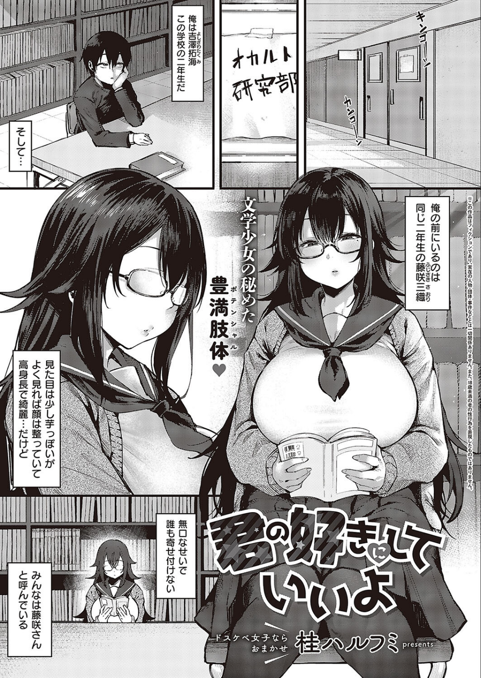 Comic G-Es 05 19 ページ目