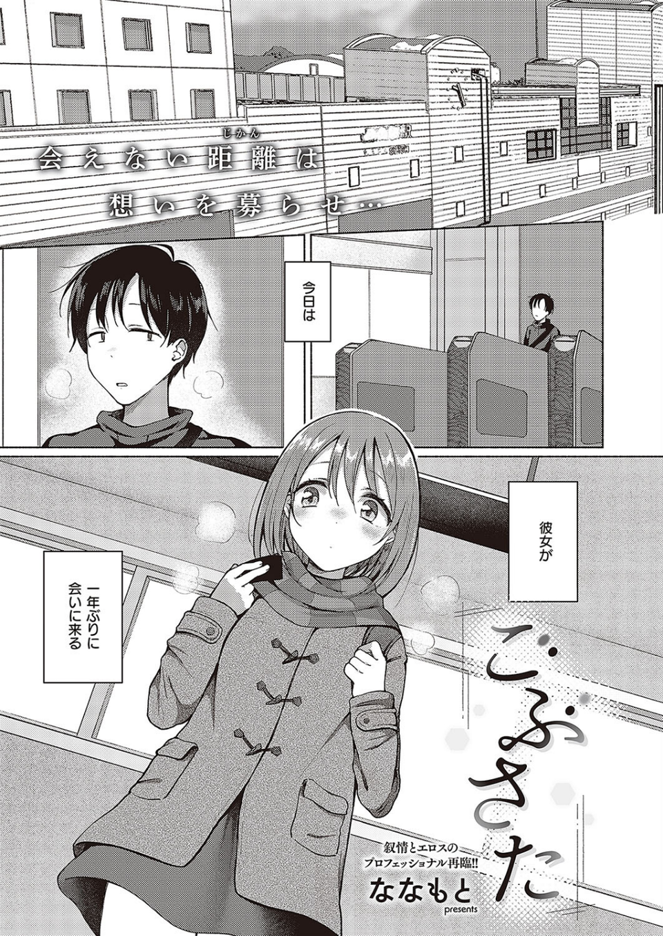 Comic G-Es 05 21 ページ目