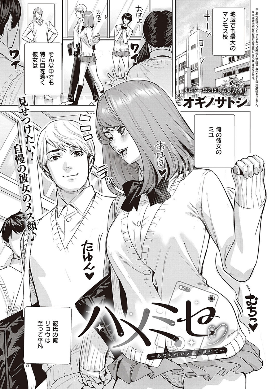 Comic G-Es 05 22 ページ目
