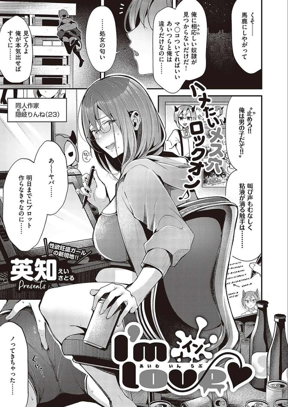 Comic G-Es 05 24 ページ目