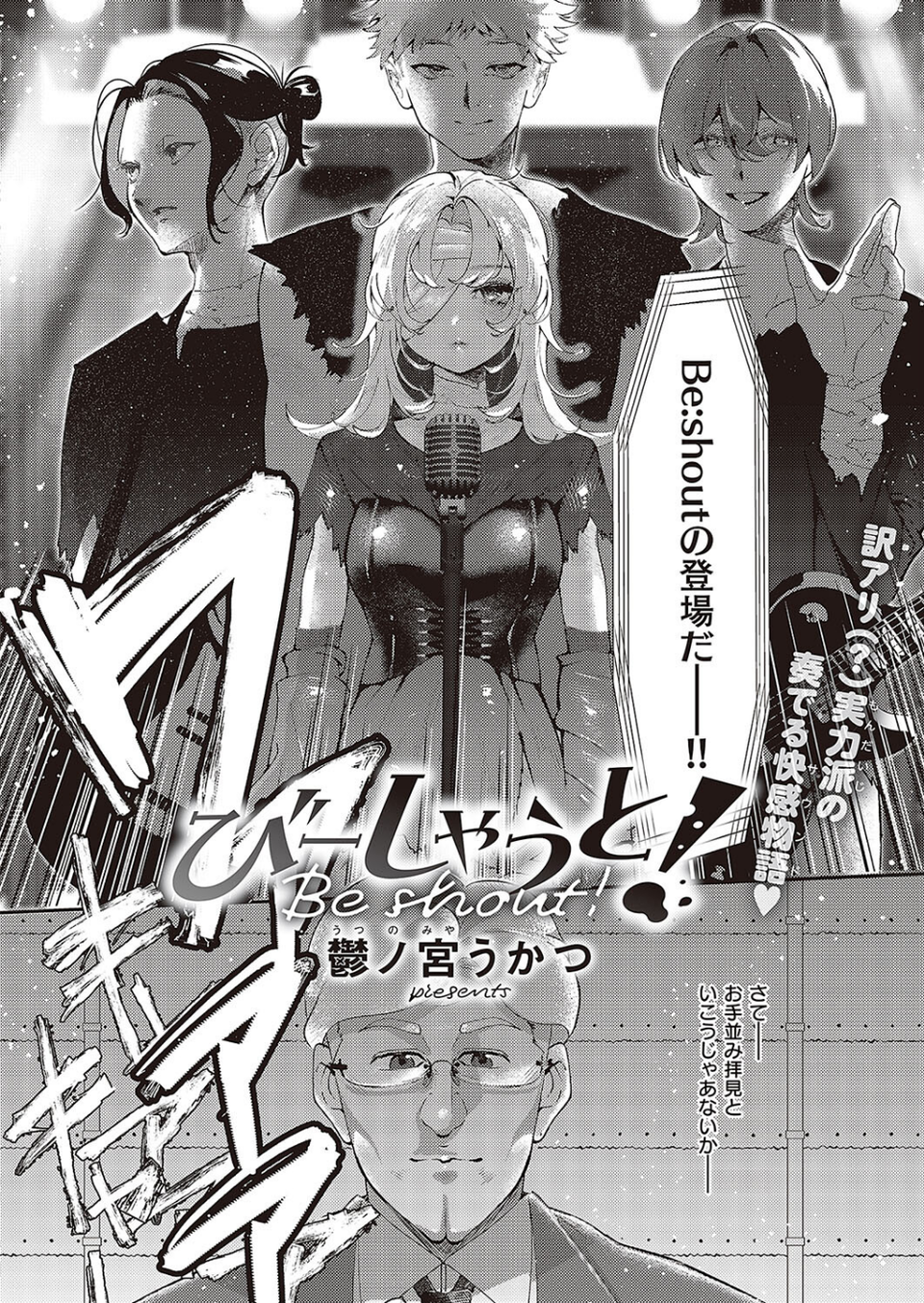 Comic G-Es 05 25 ページ目