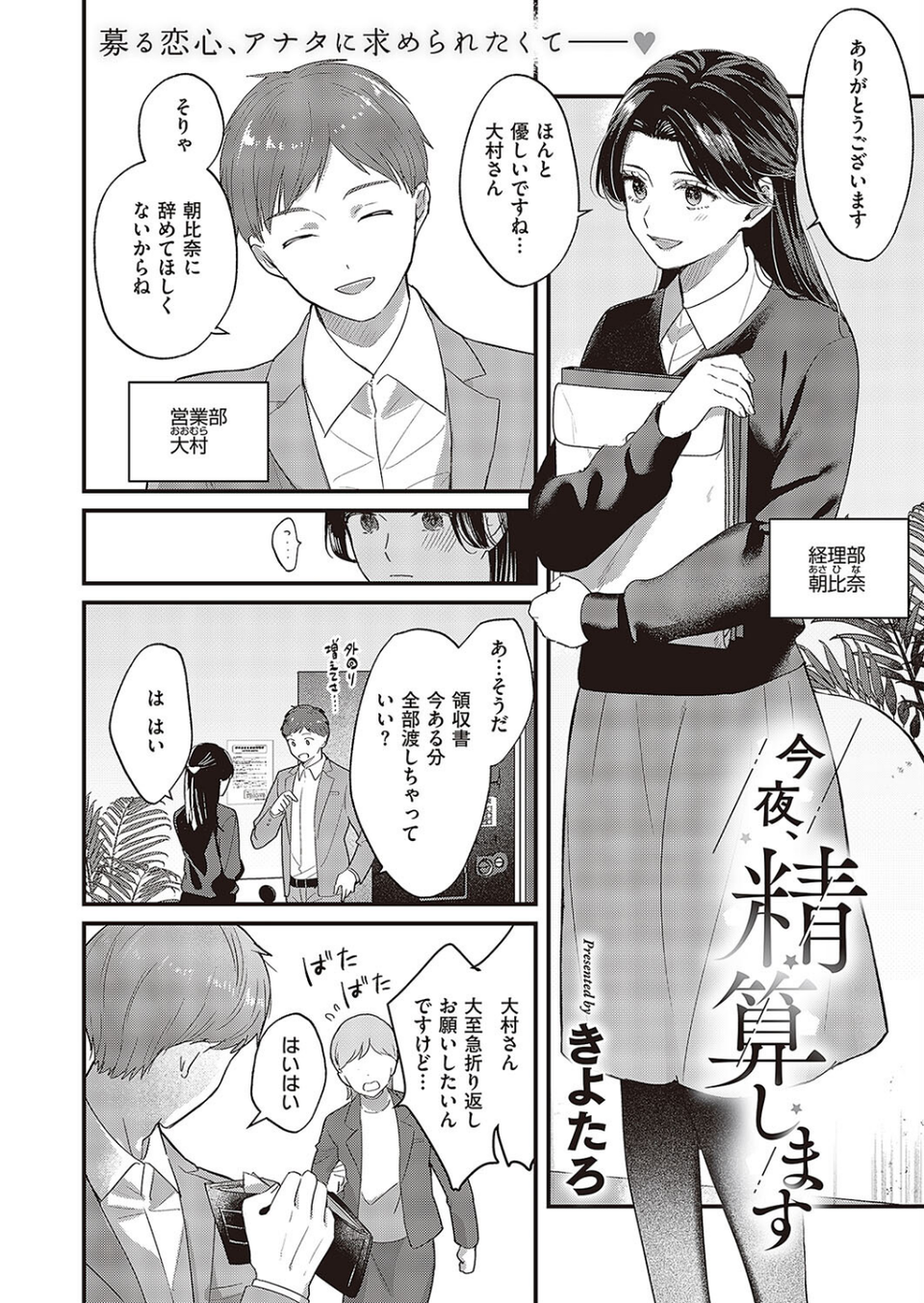 Comic G-Es 05 26 ページ目