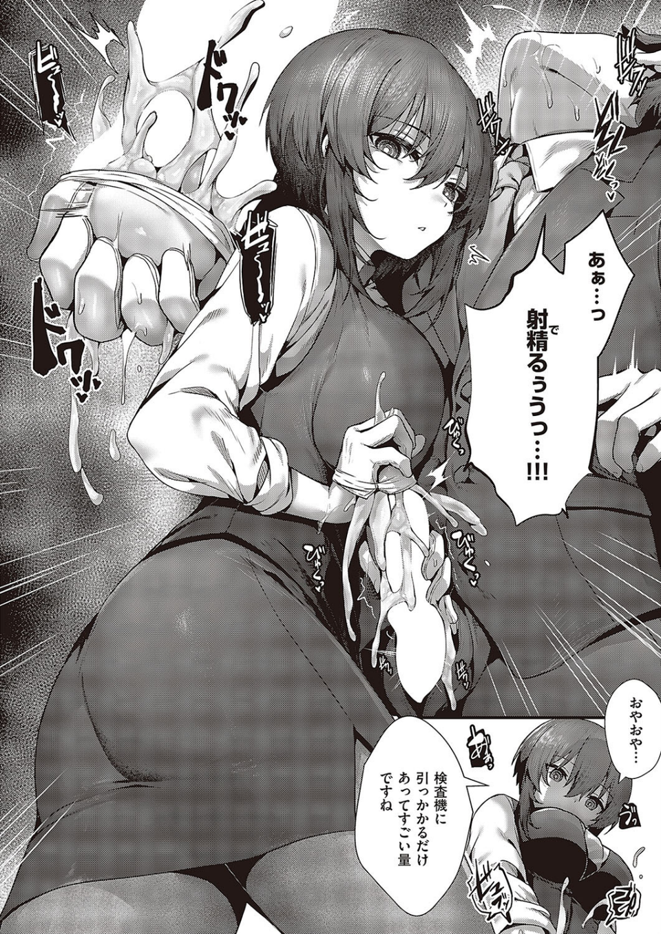 おほ安検査（単話） 8 ページ目