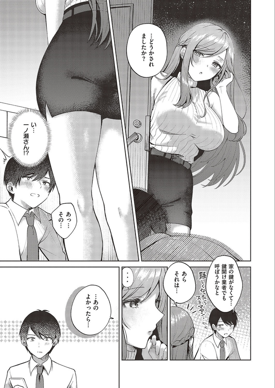 チェリー&ネイヴァー(単話) 5 ページ目