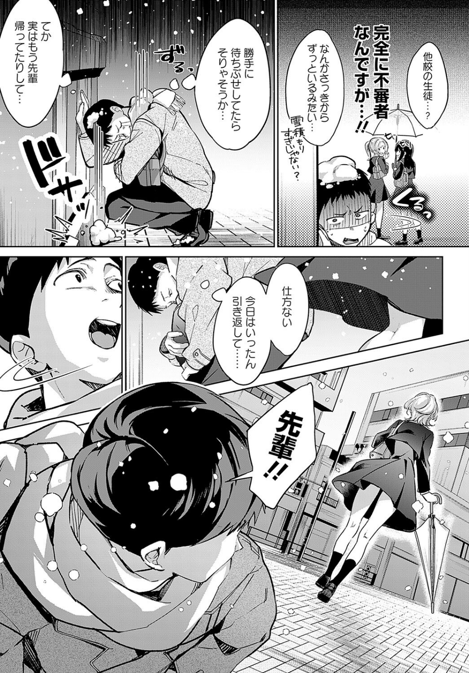 途切れたページの向こう側(単話) 3 ページ目