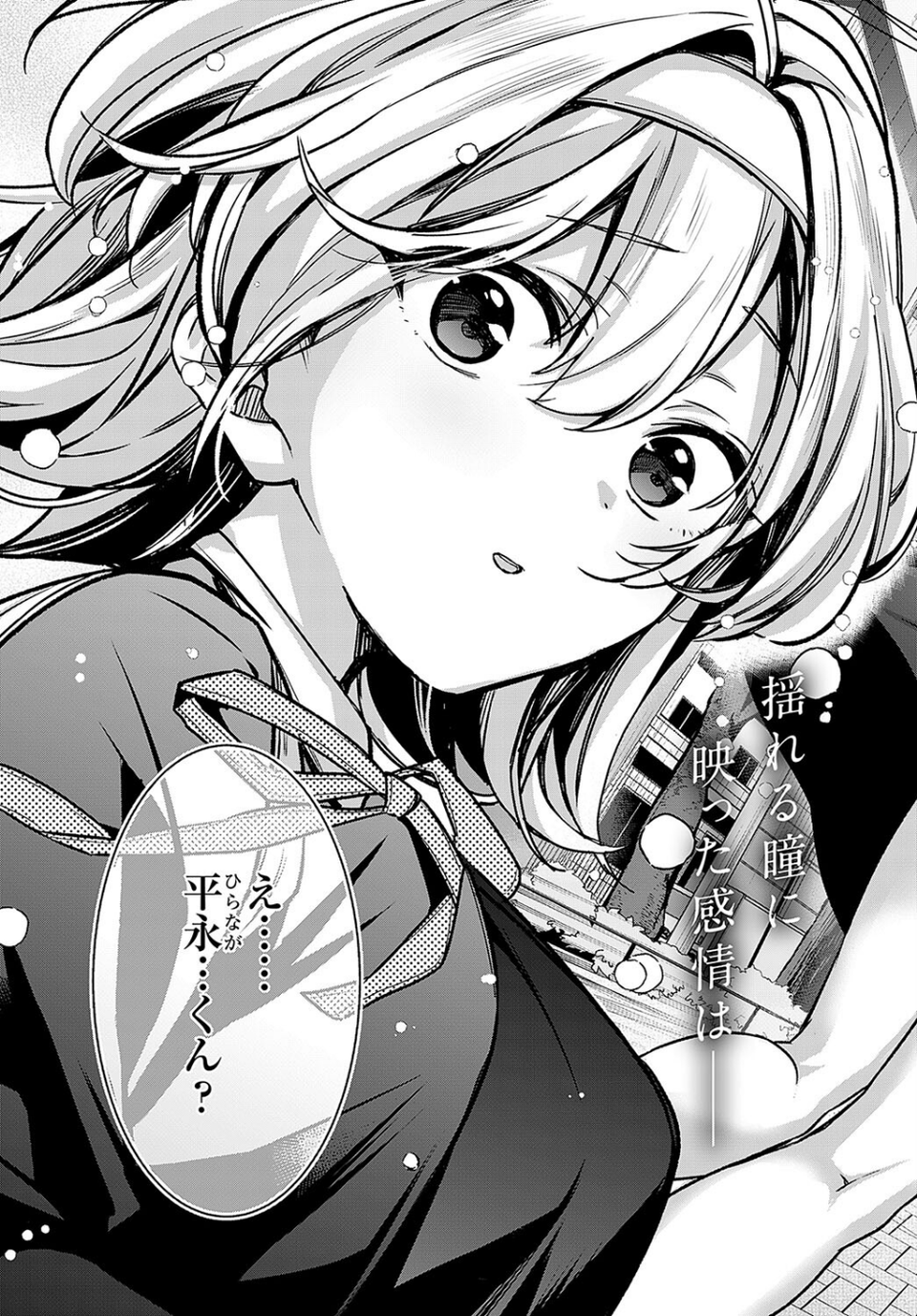 途切れたページの向こう側(単話) 5 ページ目
