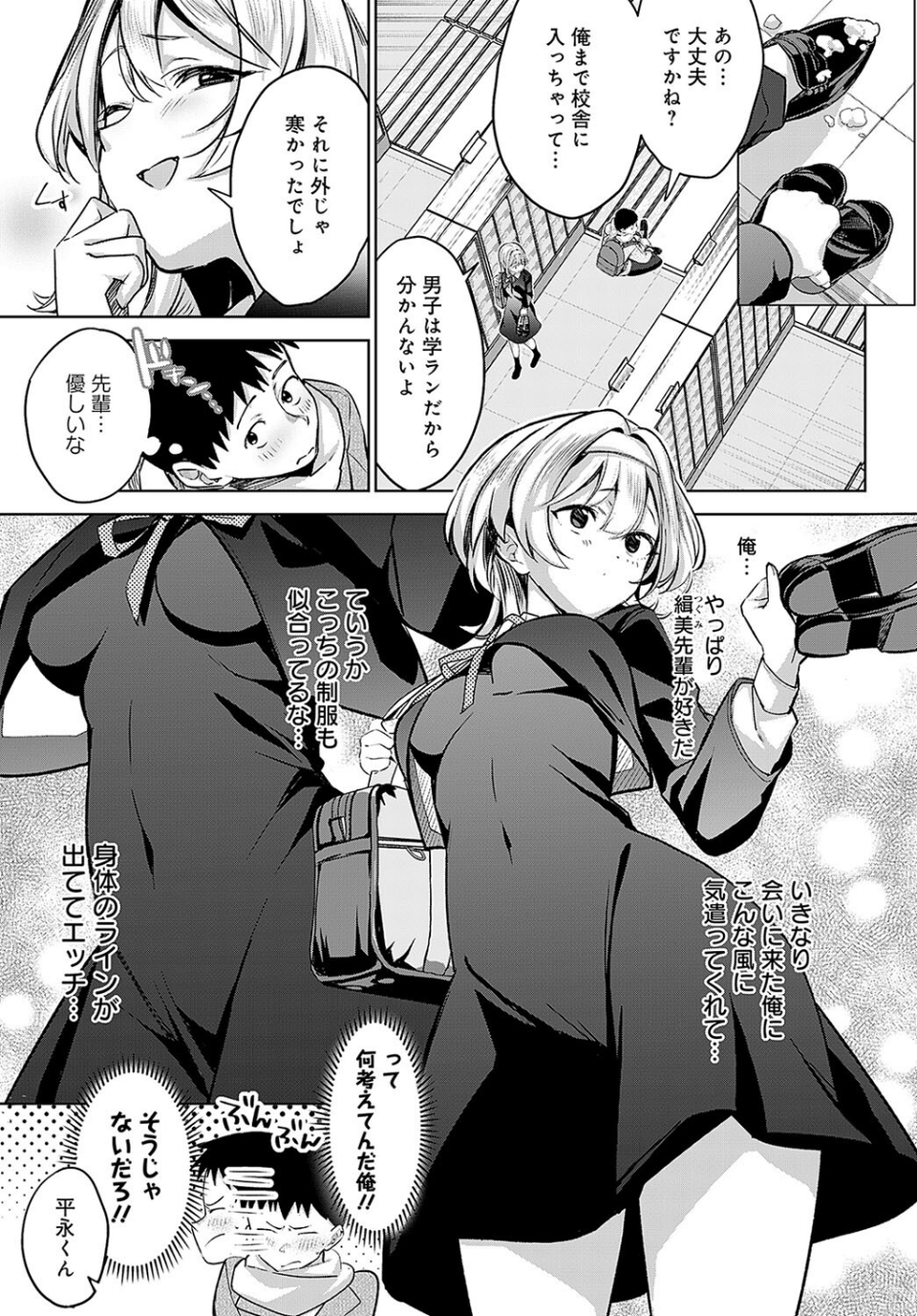 途切れたページの向こう側(単話) 7 ページ目