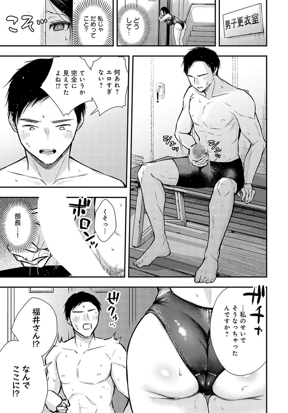 勘違いテンプテーション（単話） 7 ページ目