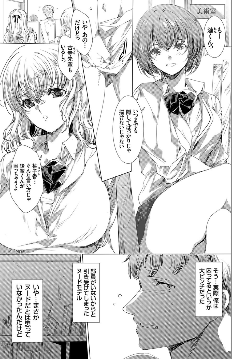 コミックグレープVol.126 3 ページ目