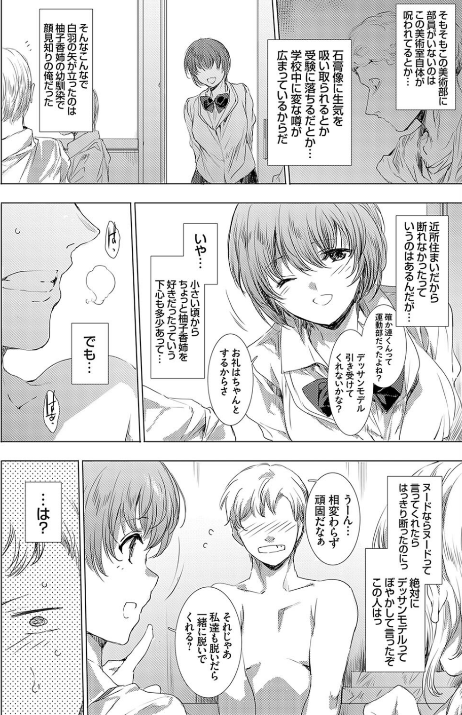 コミックグレープVol.126 4 ページ目