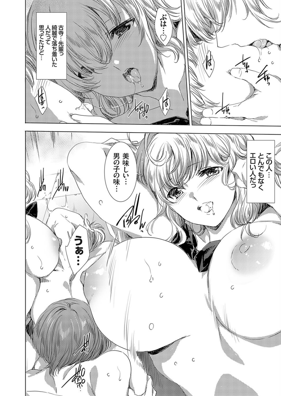 コミックグレープVol.126 10 ページ目