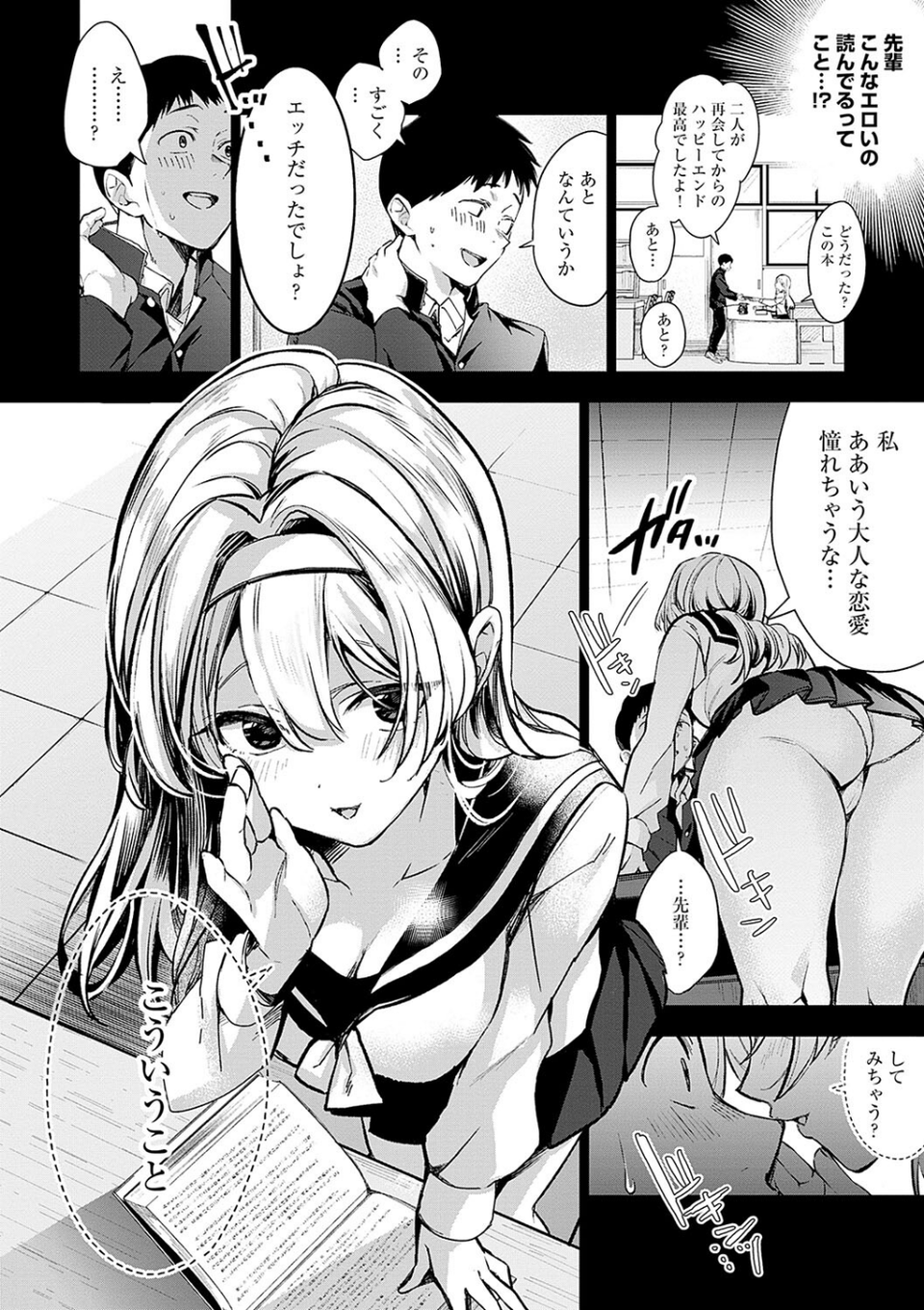 雪ふって、恋かたまる【デジタル特装版】 8 ページ目