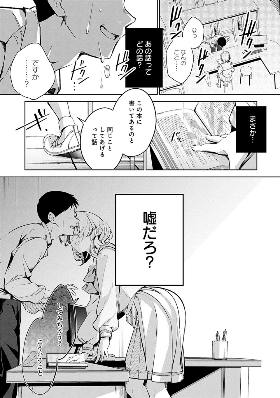 雪ふって、恋かたまる【デジタル特装版】 15 ページ目