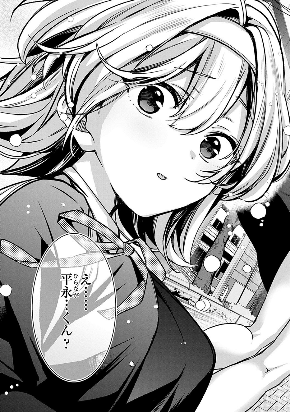雪ふって、恋かたまる【デジタル特装版】 23 ページ目