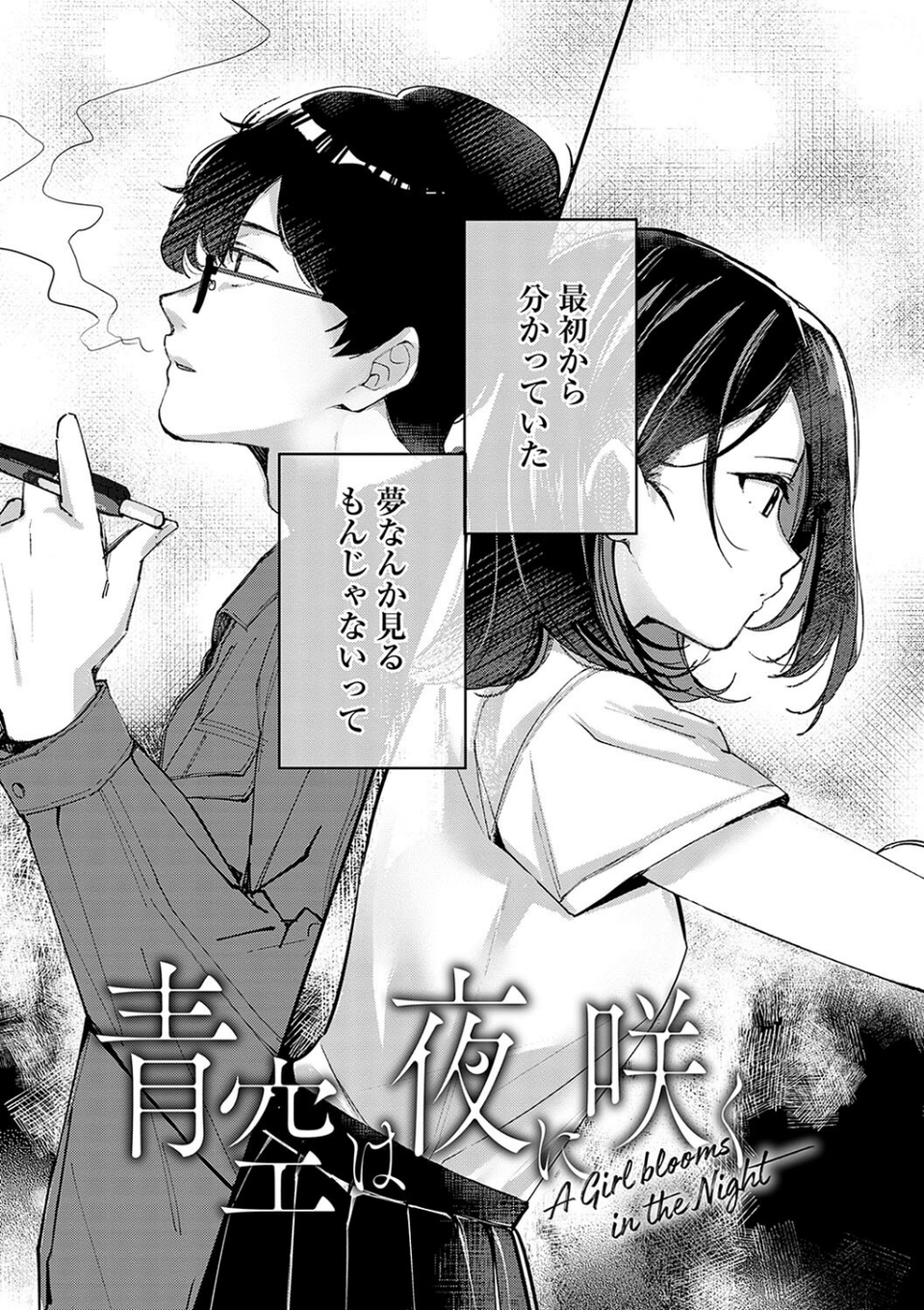 雪ふって、恋かたまる【デジタル特装版】 34 ページ目