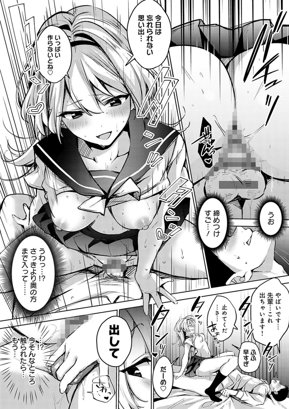雪ふって、恋かたまる【デジタル特装版】 37 ページ目
