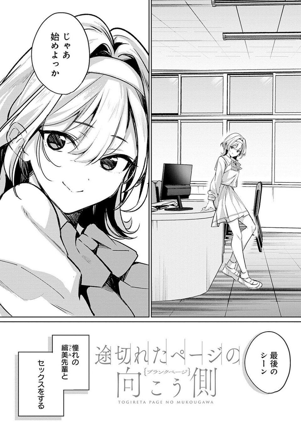 雪ふって、恋かたまる【デジタル特装版】 38 ページ目