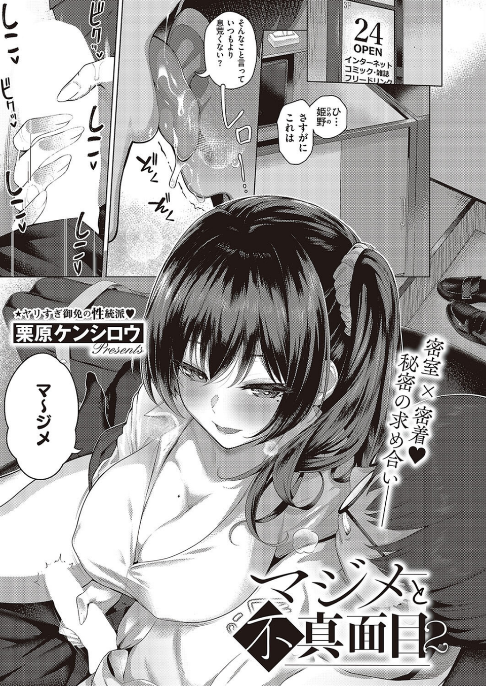 COMIC E×E 48【FANZA限定特典付き】 4 ページ目