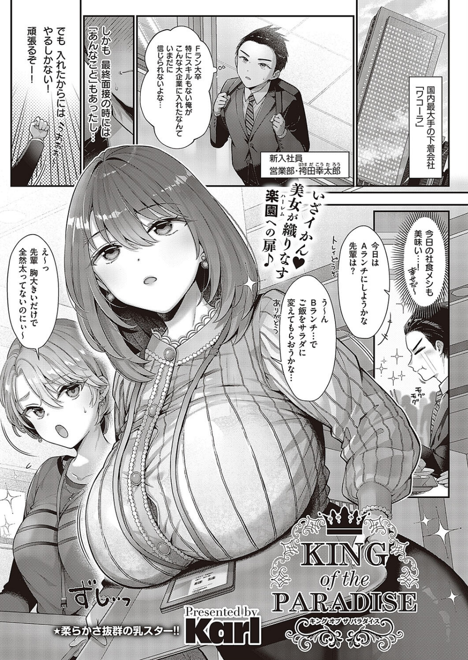 COMIC E×E 48【FANZA限定特典付き】 5 ページ目