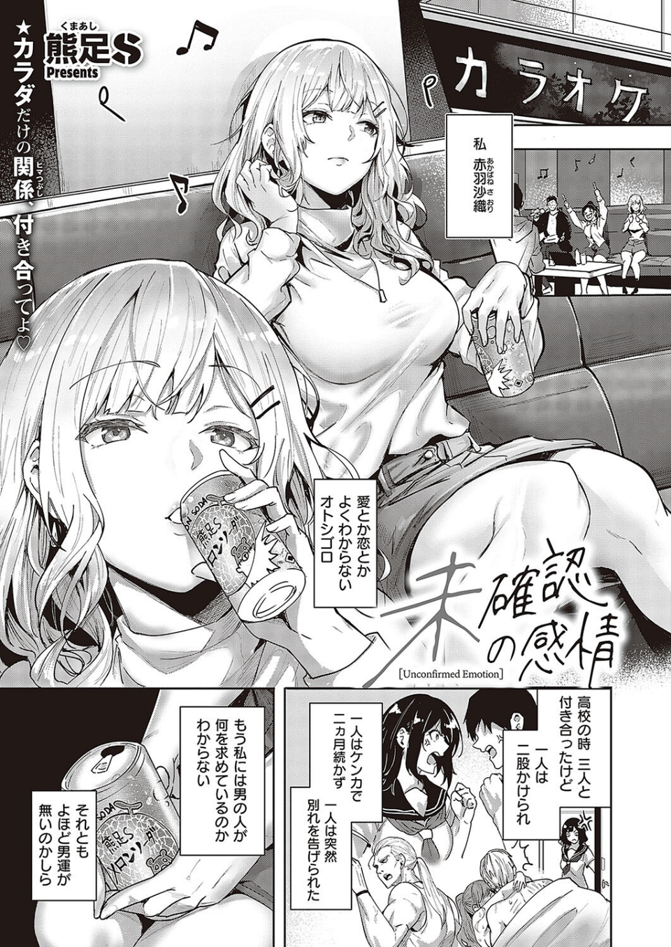 COMIC E×E 48【FANZA限定特典付き】 7 ページ目