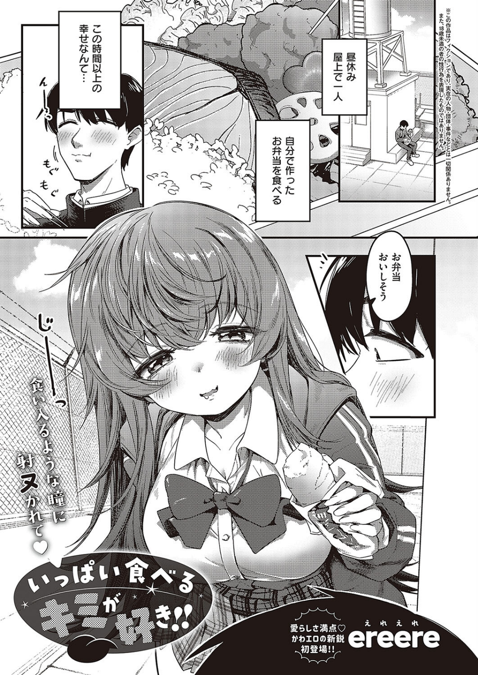COMIC E×E 48【FANZA限定特典付き】 8 ページ目