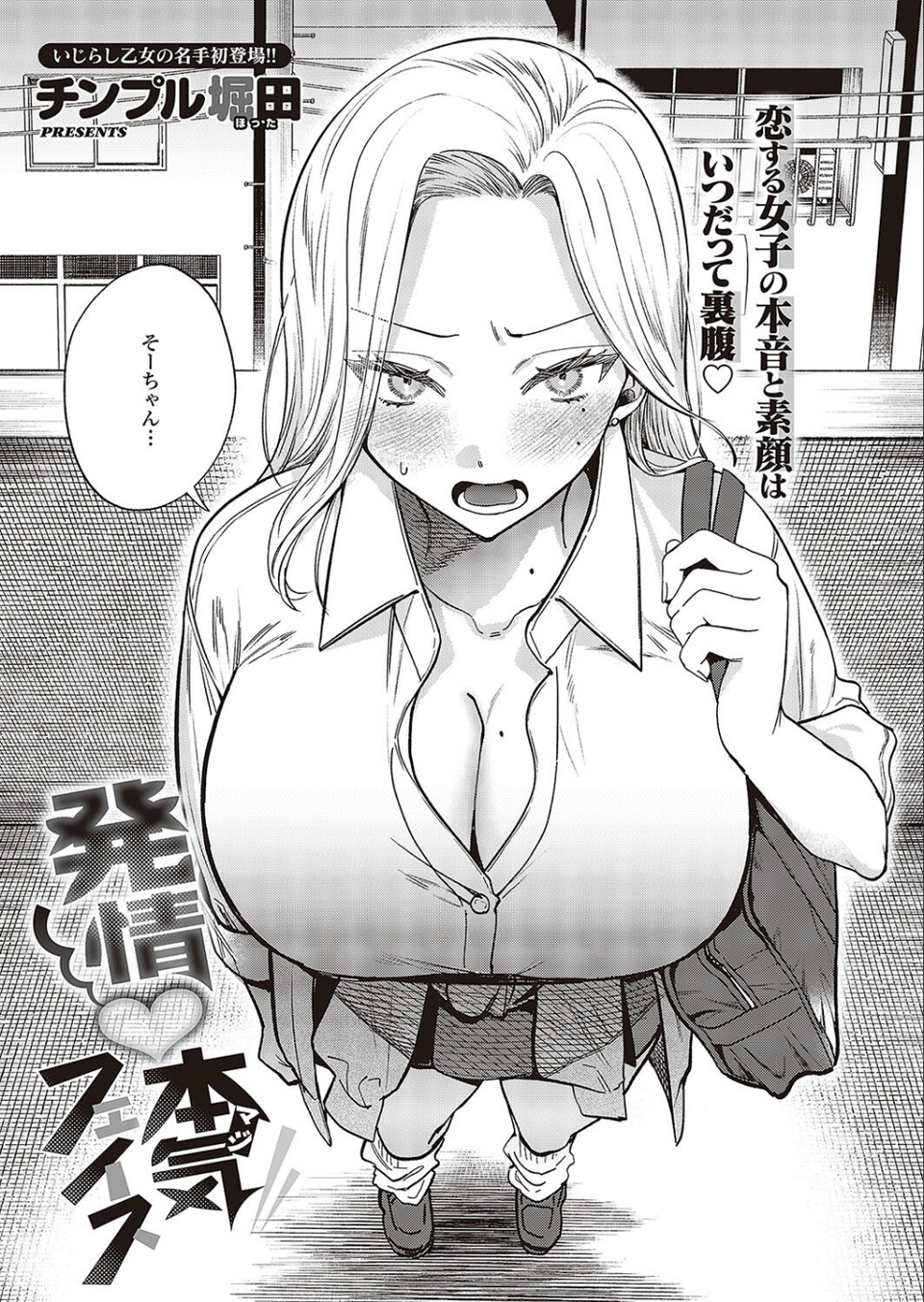 COMIC E×E 48【FANZA限定特典付き】 9 ページ目