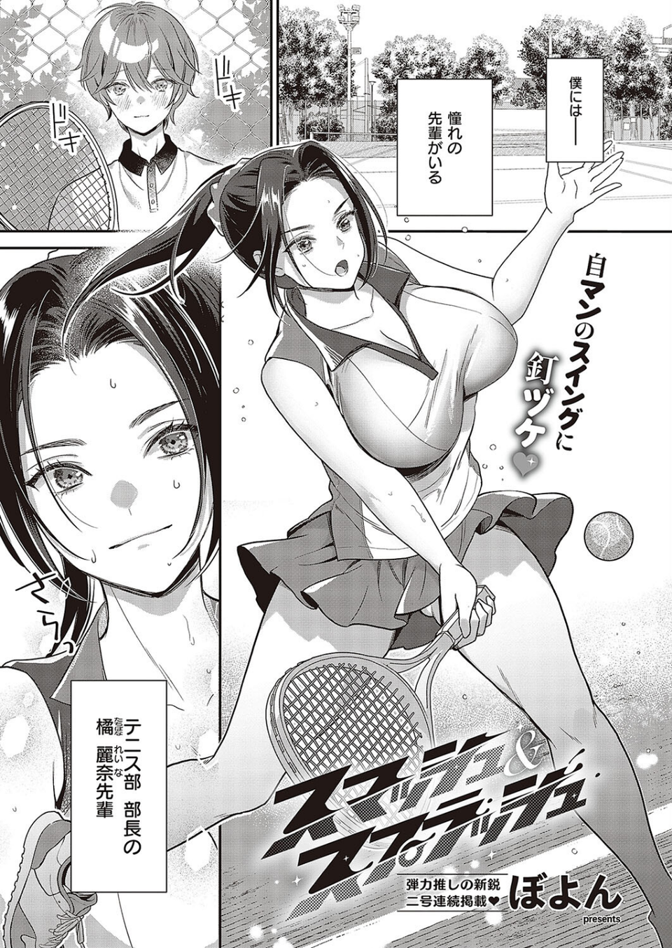 COMIC E×E 48【FANZA限定特典付き】 11 ページ目