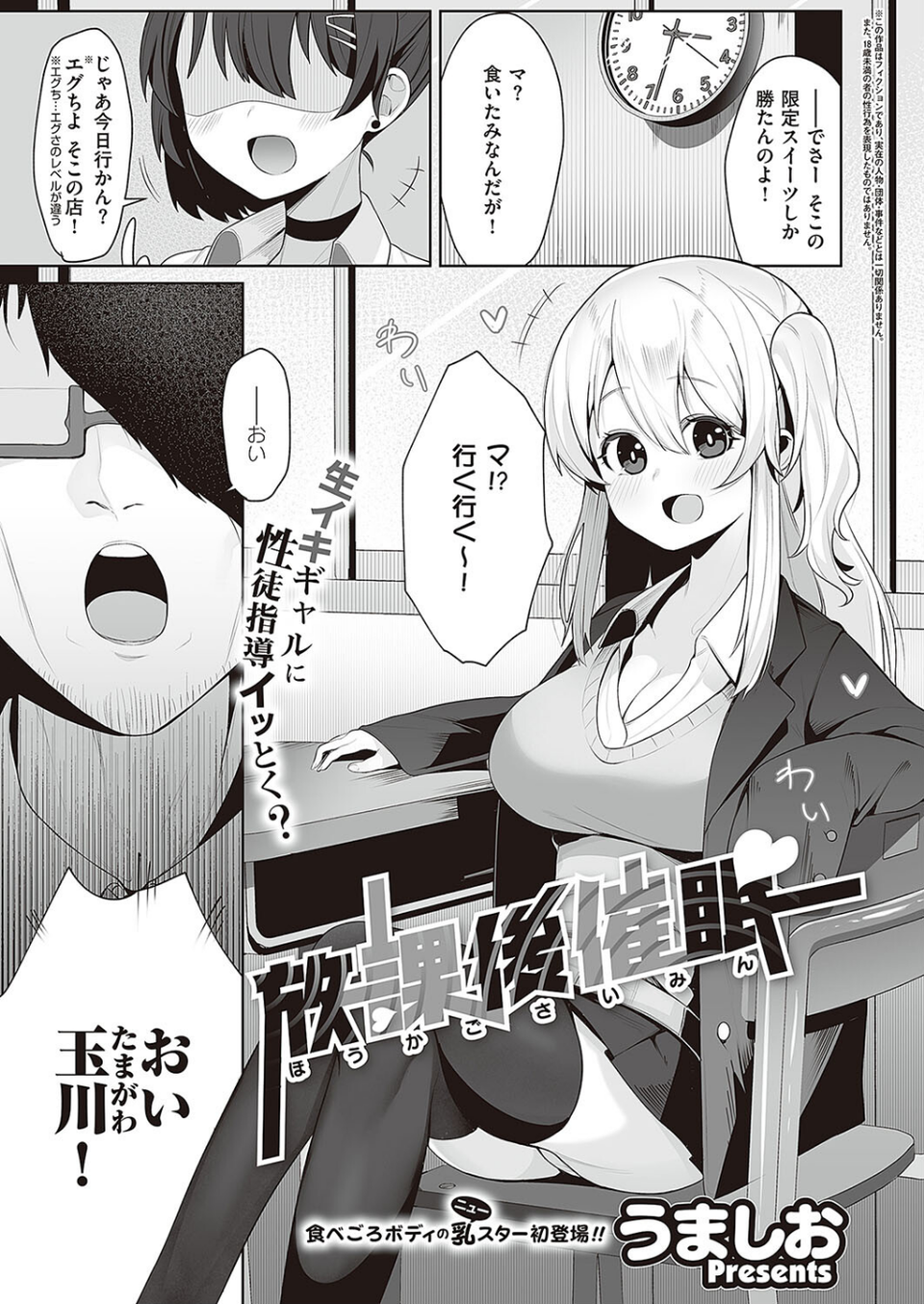 COMIC E×E 48【FANZA限定特典付き】 18 ページ目