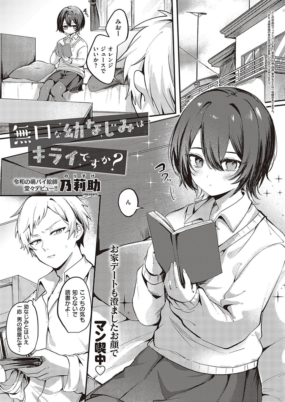COMIC E×E 48【FANZA限定特典付き】 20 ページ目