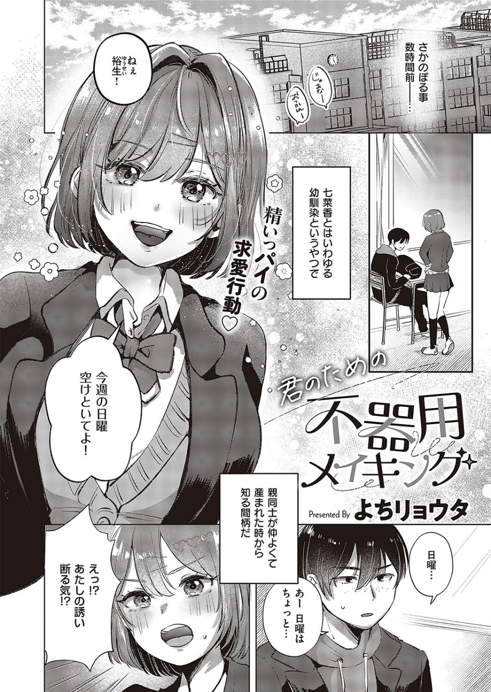 COMIC E×E 48【FANZA限定特典付き】 23 ページ目