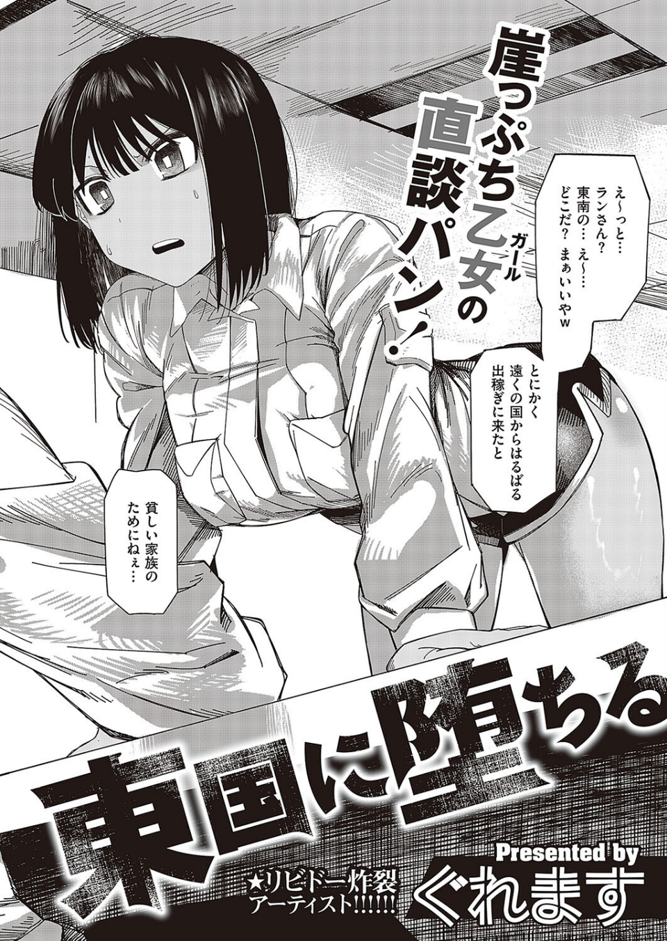 COMIC E×E 48【FANZA限定特典付き】 24 ページ目