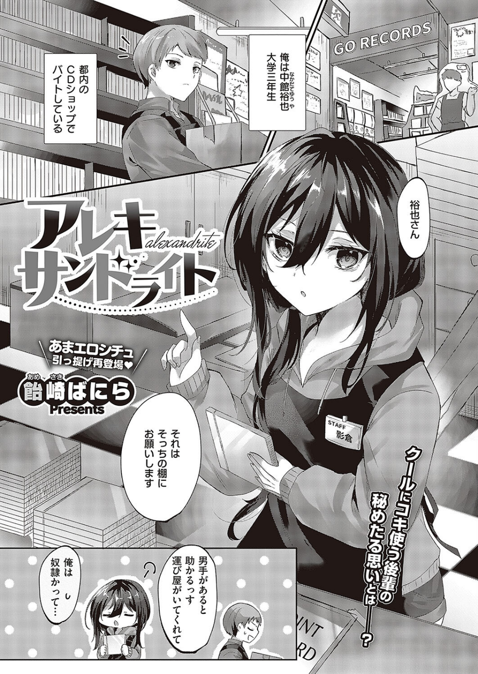 COMIC E×E 48【FANZA限定特典付き】 25 ページ目