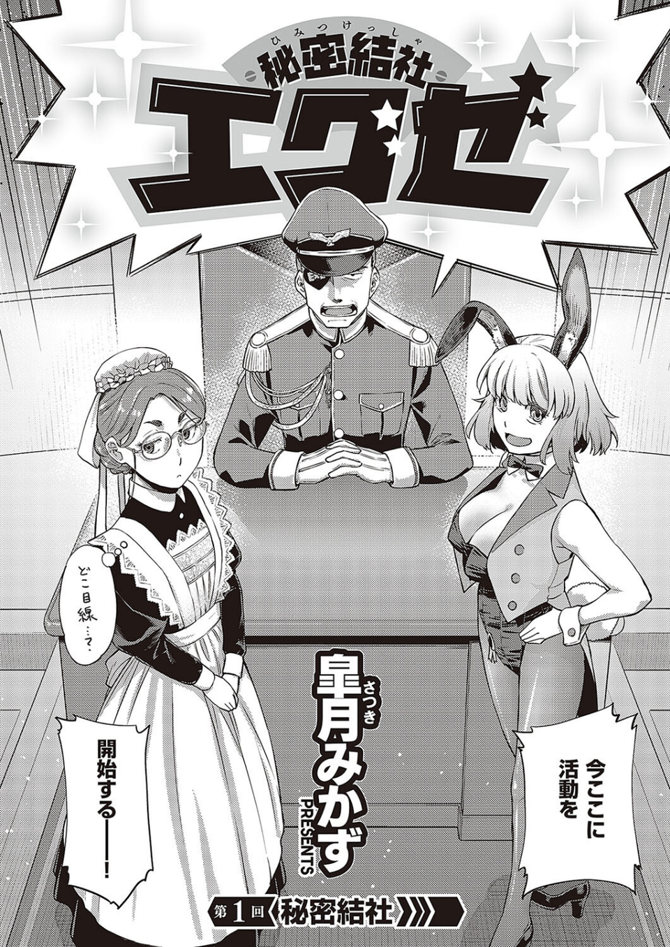 COMIC E×E 48【FANZA限定特典付き】 26 ページ目