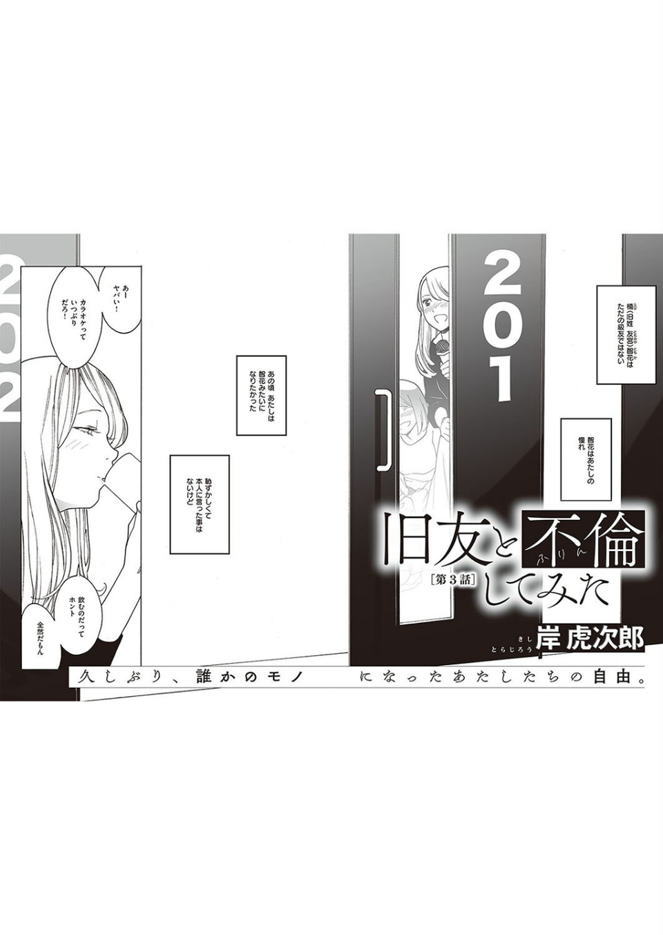 COMIC E×E 48【FANZA限定特典付き】 34 ページ目