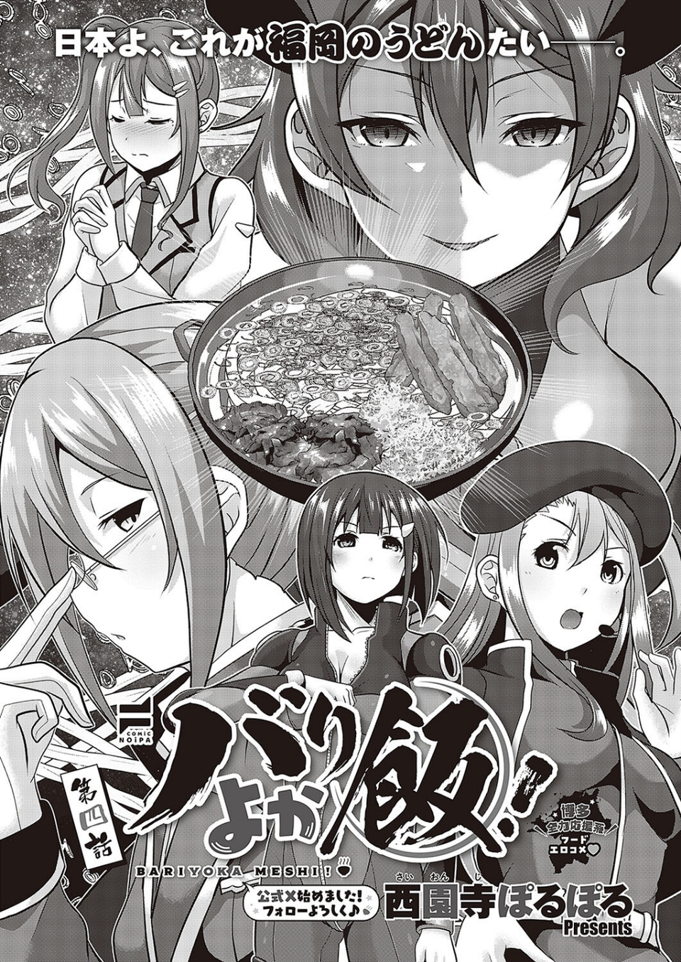 COMIC E×E 48【FANZA限定特典付き】 35 ページ目