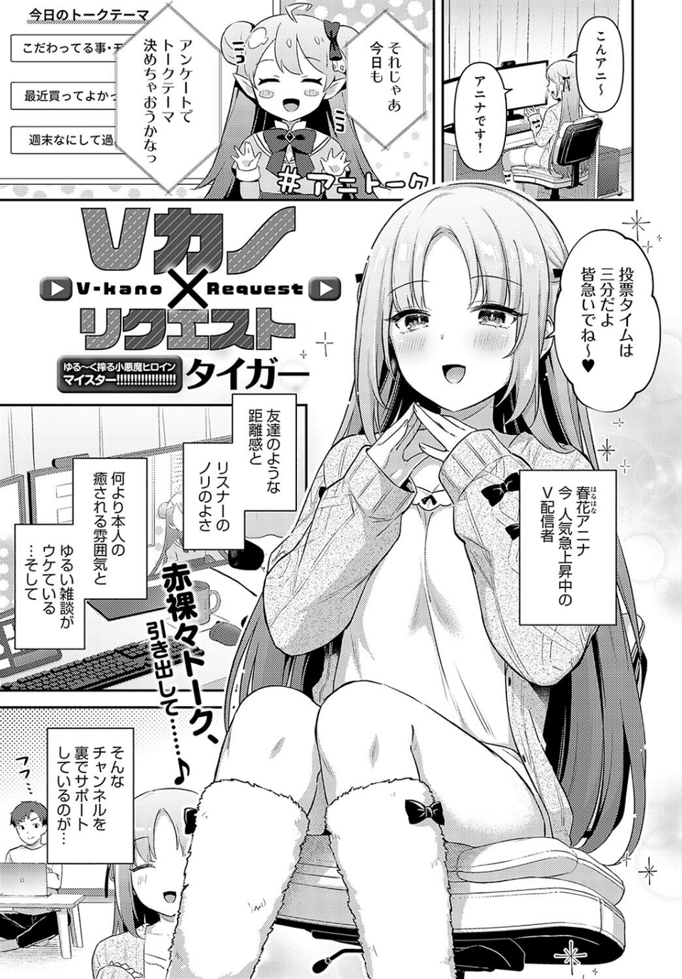 comicアンスリウム Vol.133 2024年5月号 12 ページ目