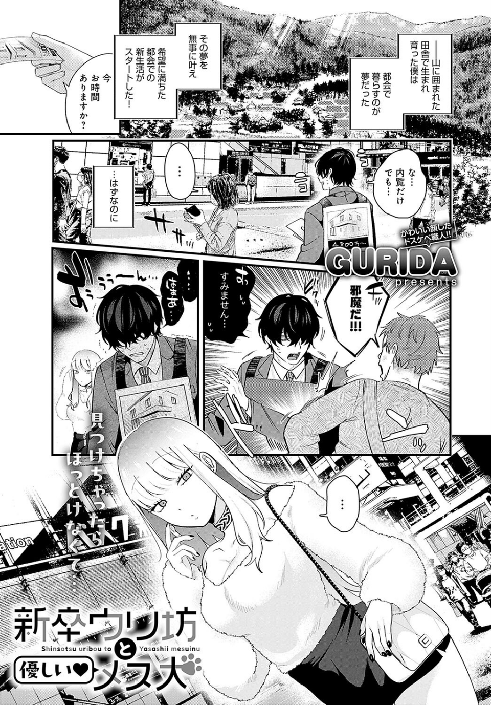 comicアンスリウム Vol.133 2024年5月号 14 ページ目