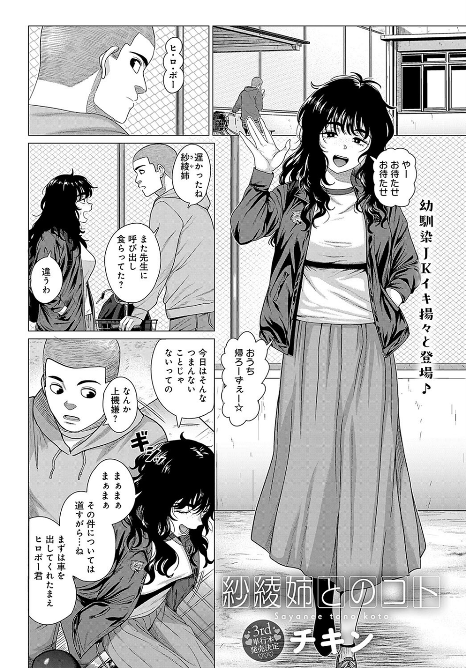 comicアンスリウム Vol.133 2024年5月号 16 ページ目
