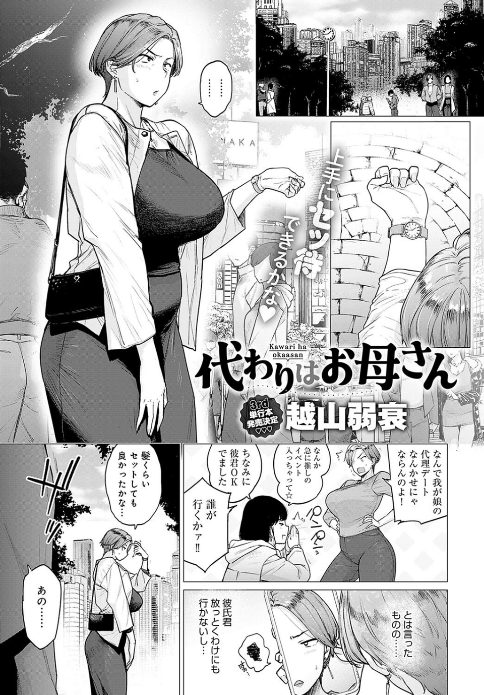 comicアンスリウム Vol.133 2024年5月号 18 ページ目