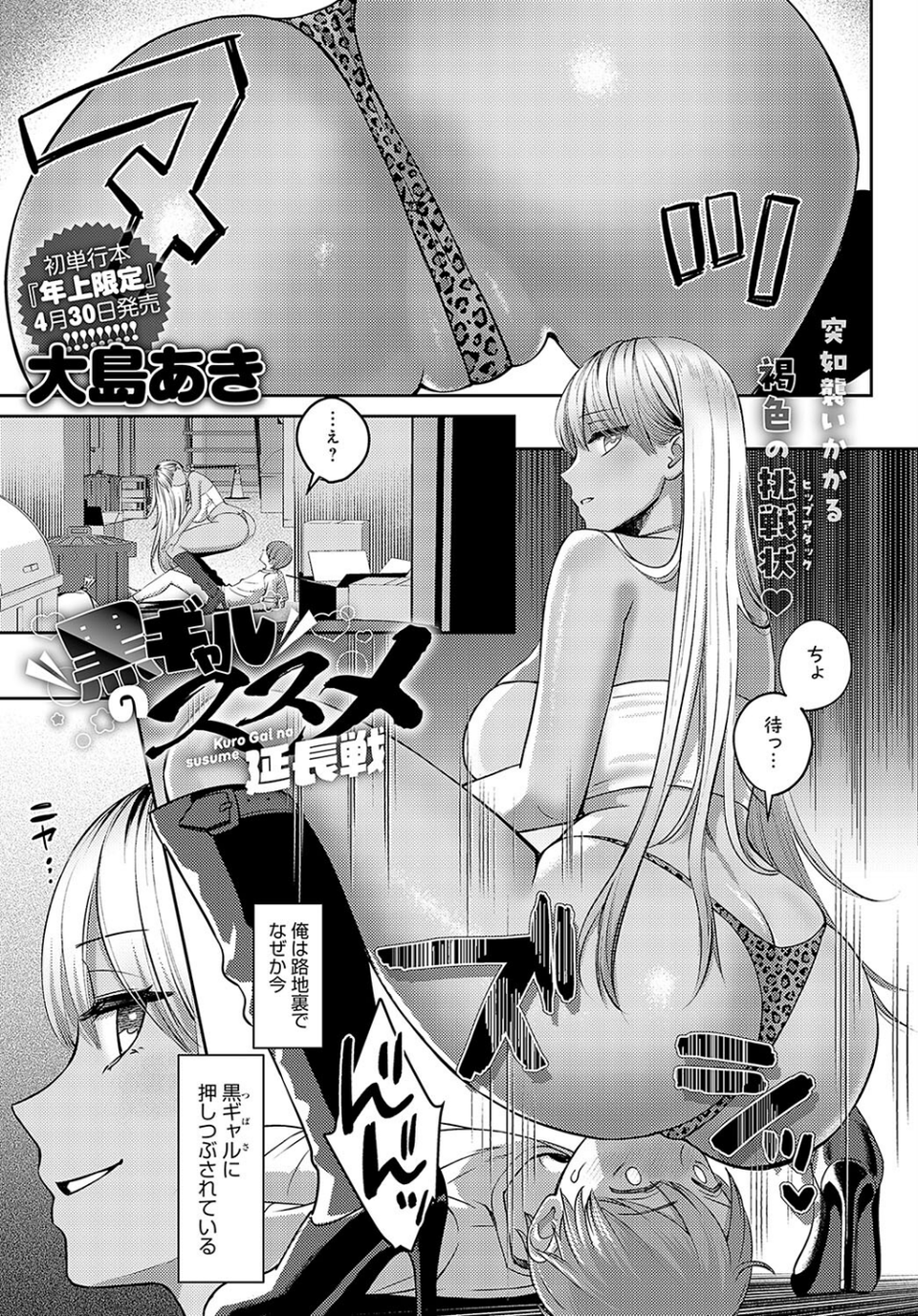 comicアンスリウム Vol.133 2024年5月号 24 ページ目
