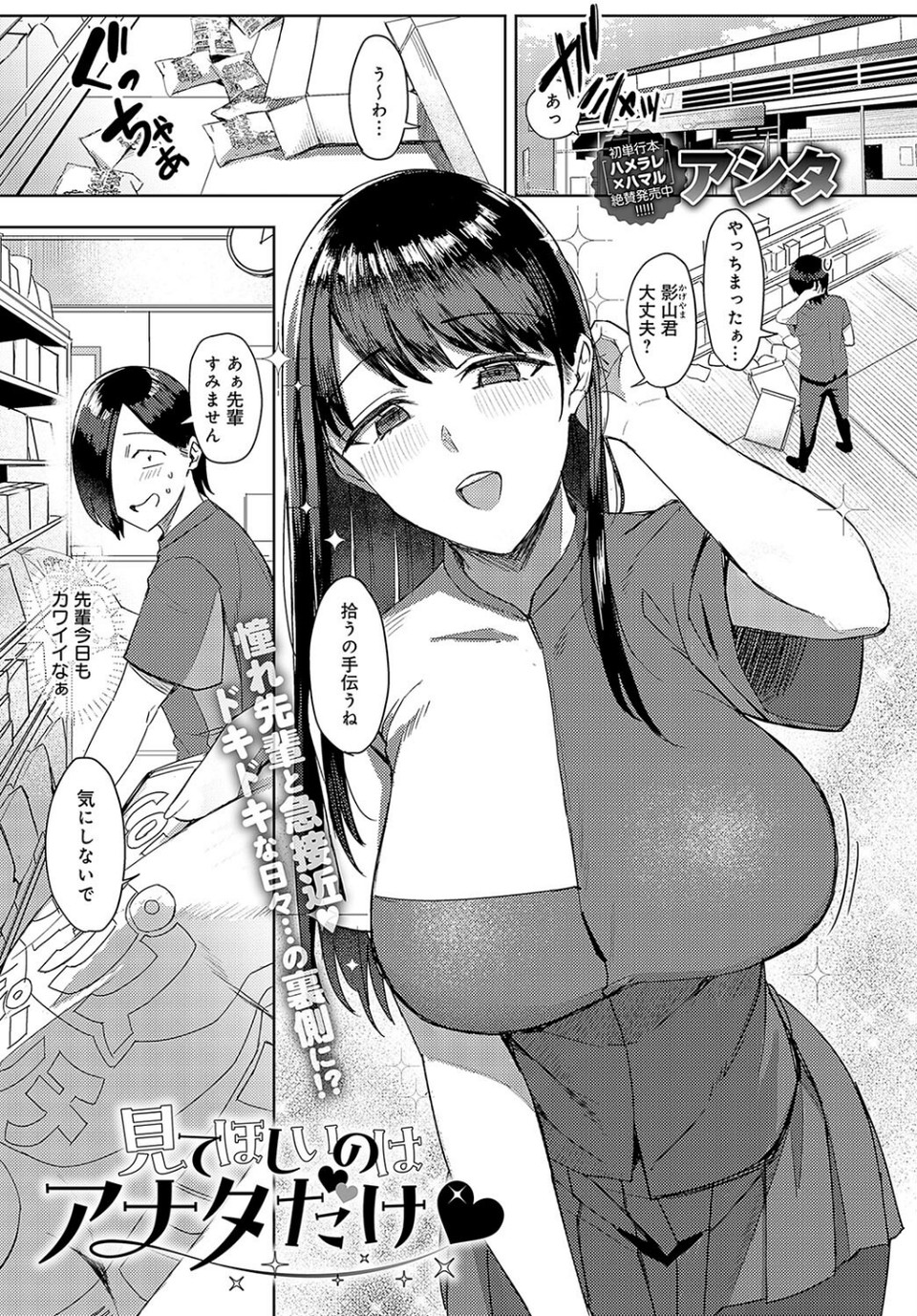 comicアンスリウム Vol.133 2024年5月号 28 ページ目