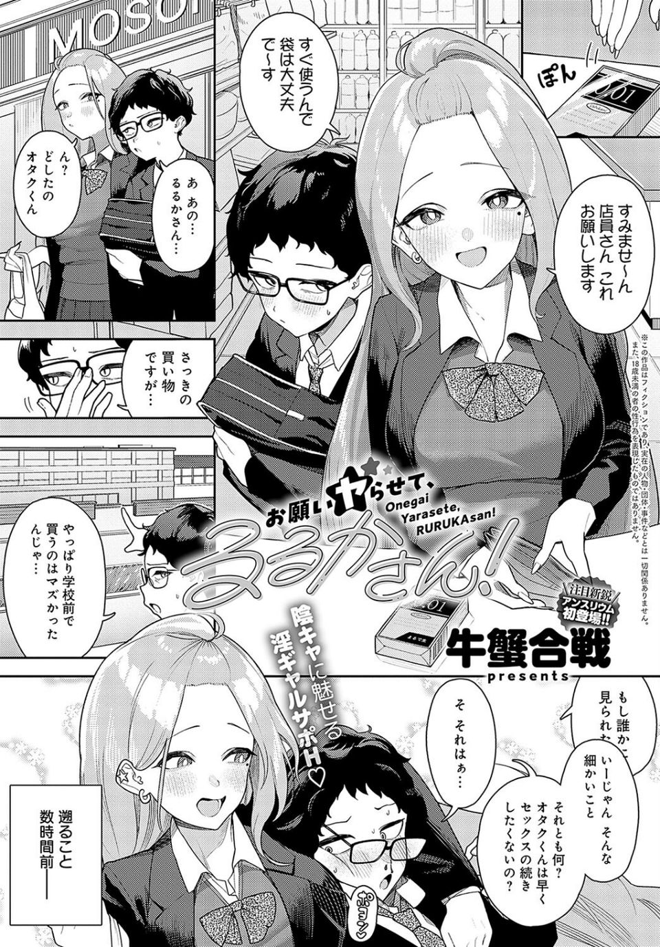 comicアンスリウム Vol.133 2024年5月号 34 ページ目