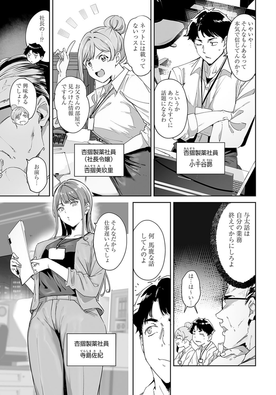 アモラルアイランド(1) 3 ページ目