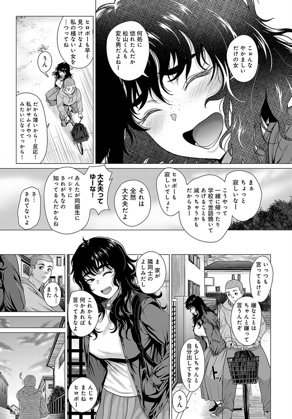 紗綾姉とのコト（単話） 3 ページ目