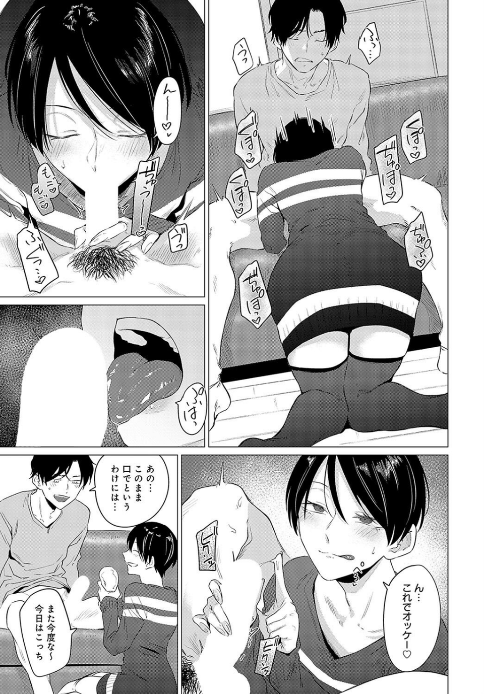 煽火（単話） 7 ページ目