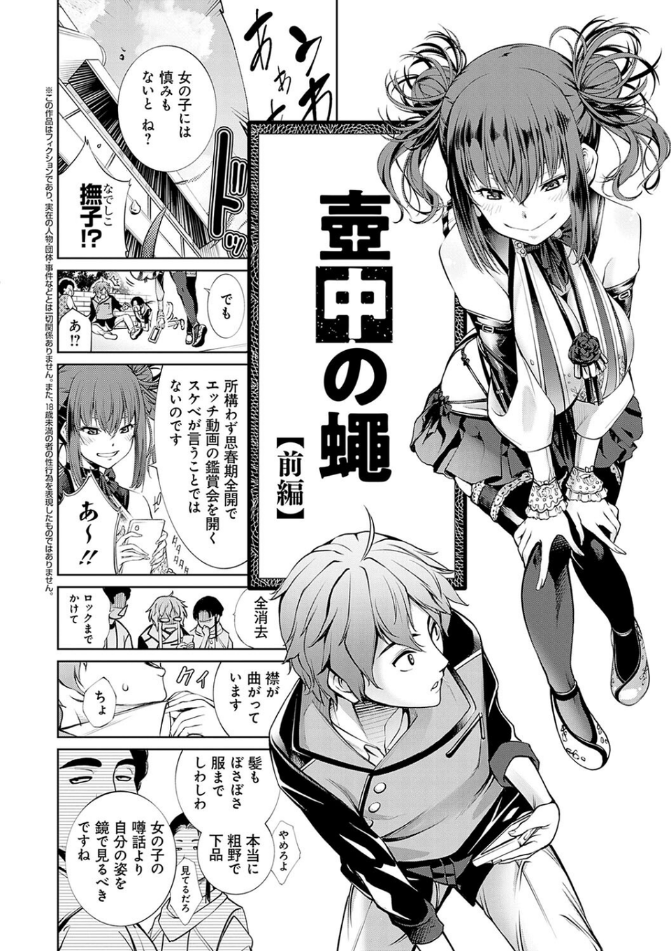 ご近所痴態 4 ページ目